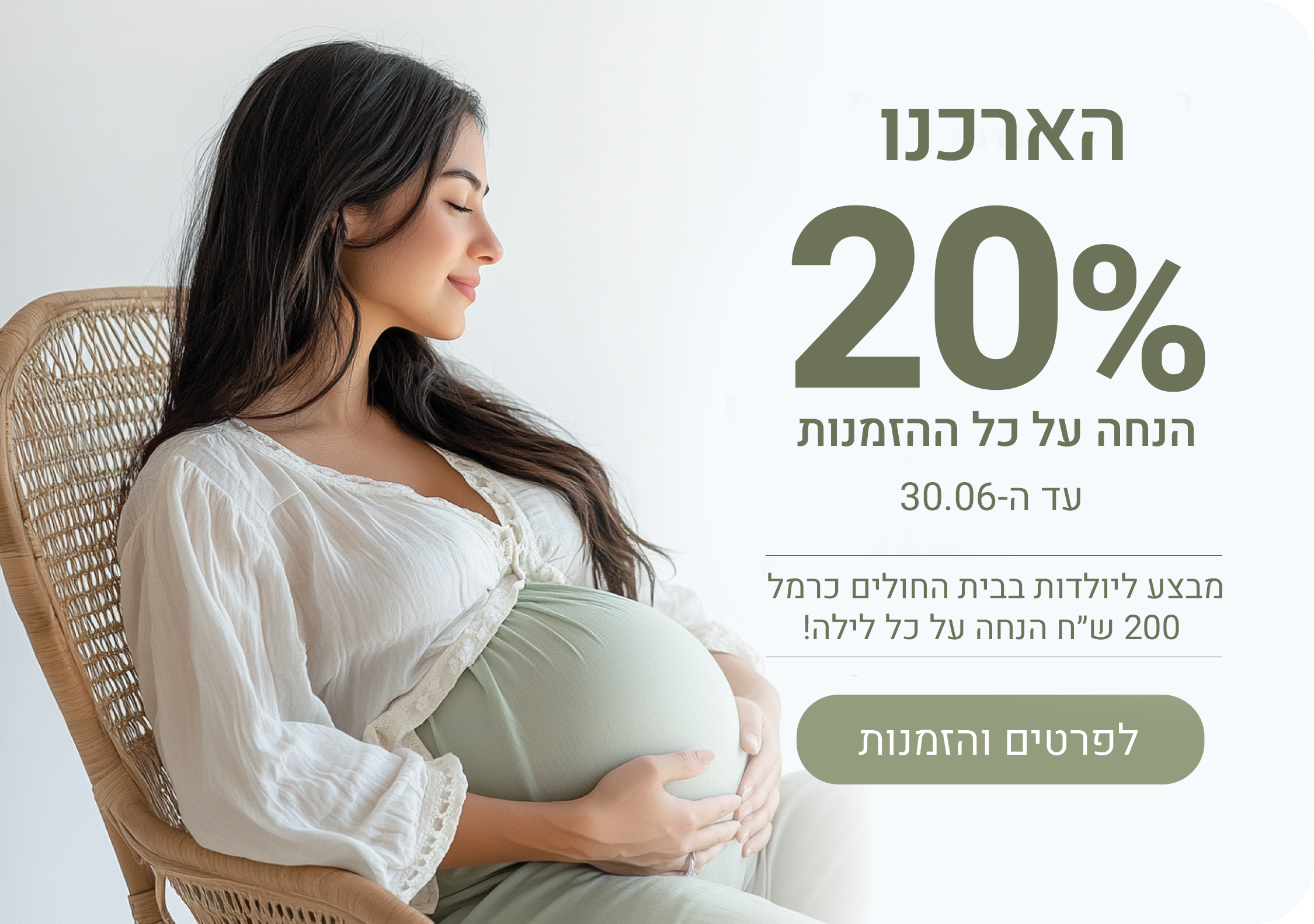 Carmel Baby Popup