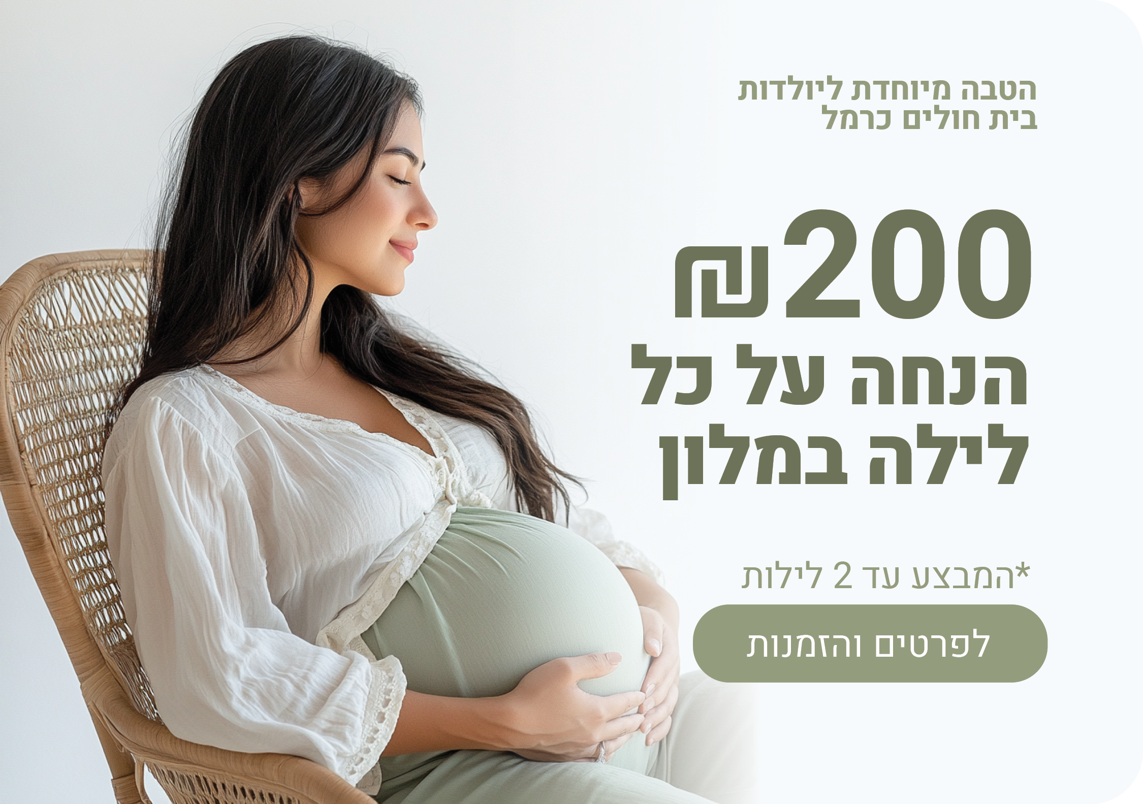 Carmel Baby Popup