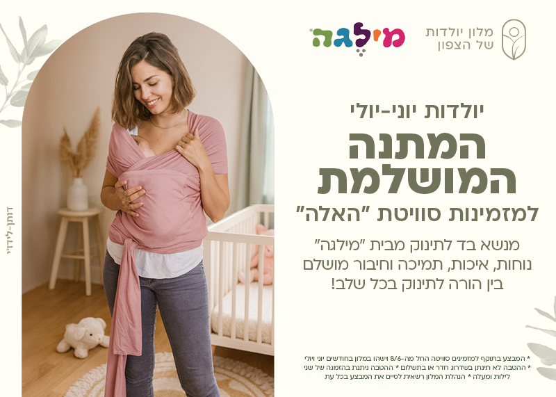 Carmel Baby Popup