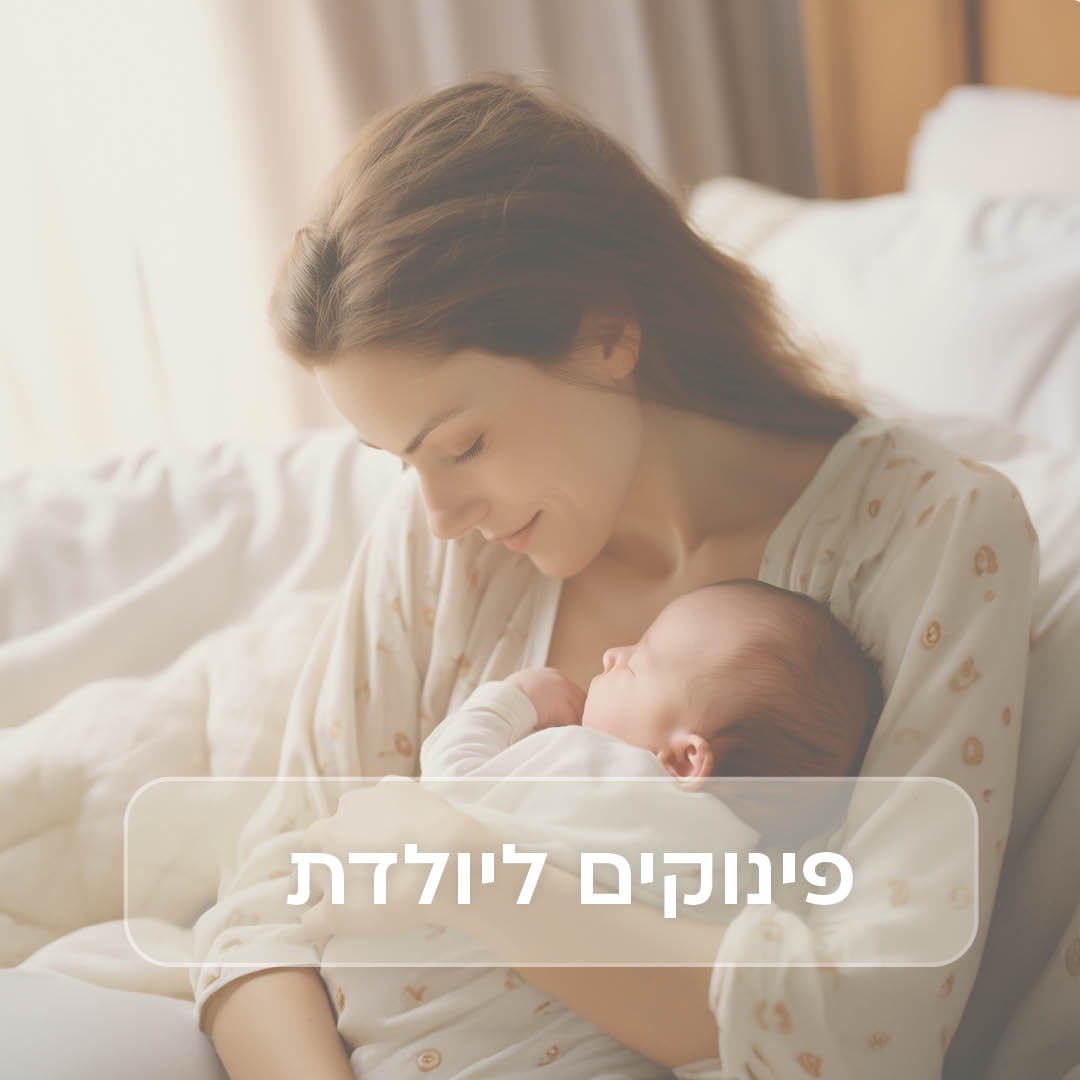 Carmel Maternity Hotel