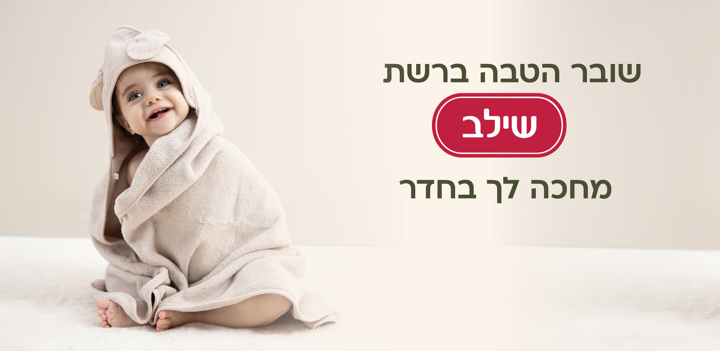 Carmel Maternity Hotel